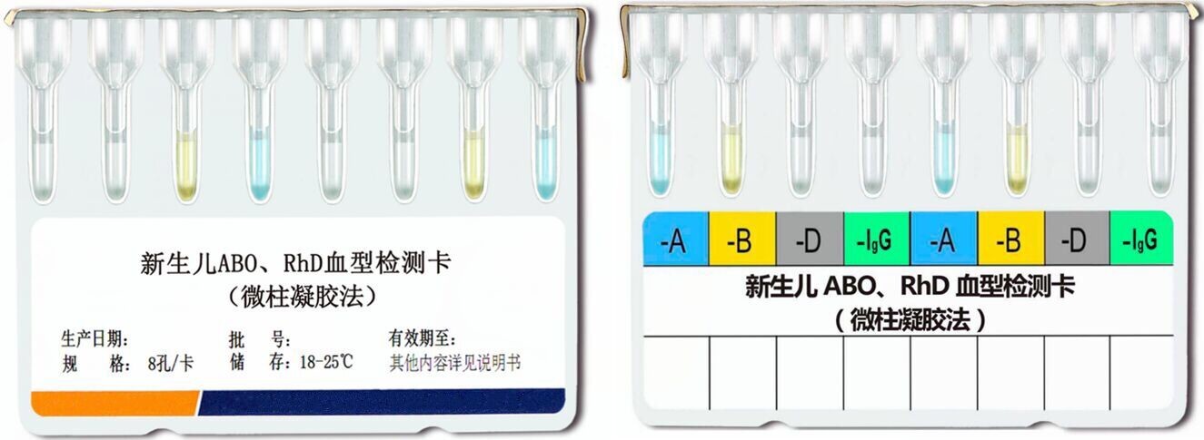 China 8 - Column Microcolumn Gel Card For Newborn ABO And Rh (D) Antigen Clinical Detection wholesale