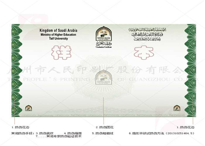 China Anti Counterfeit College Diploma Printing Heatproof With Special Anti Forgery Ink wholesale