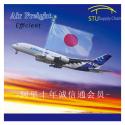 Safe and Cheap Air Forwarder DOOR To DOOR From China To Japan Professional for sale