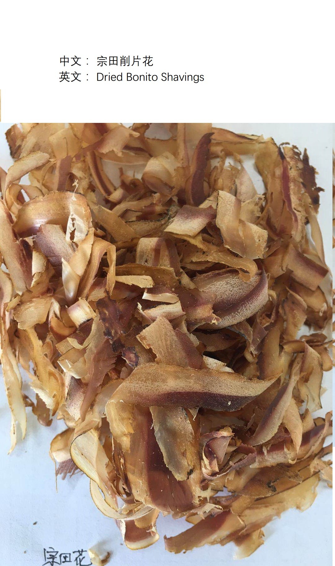Soft Delicious Dried Bonito Flakes 6% Moisture With Vacuum Pack , OEM ODM for sale