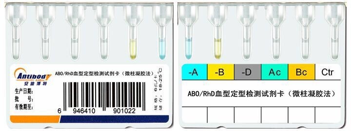 China High Accuracy Blood Grouping Card For ABO And RhD Blood Group Typing wholesale