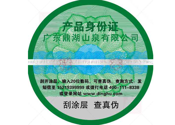 China Product Identification Anti Counterfeit Labels Optically Variable Ink Printing Film Roll wholesale