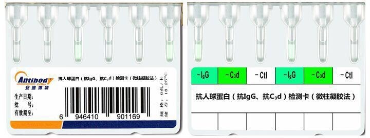 China Accurate Microcolumn Gel Card / Coombs (Anti - IgG Anti - C3d) Testing Card wholesale
