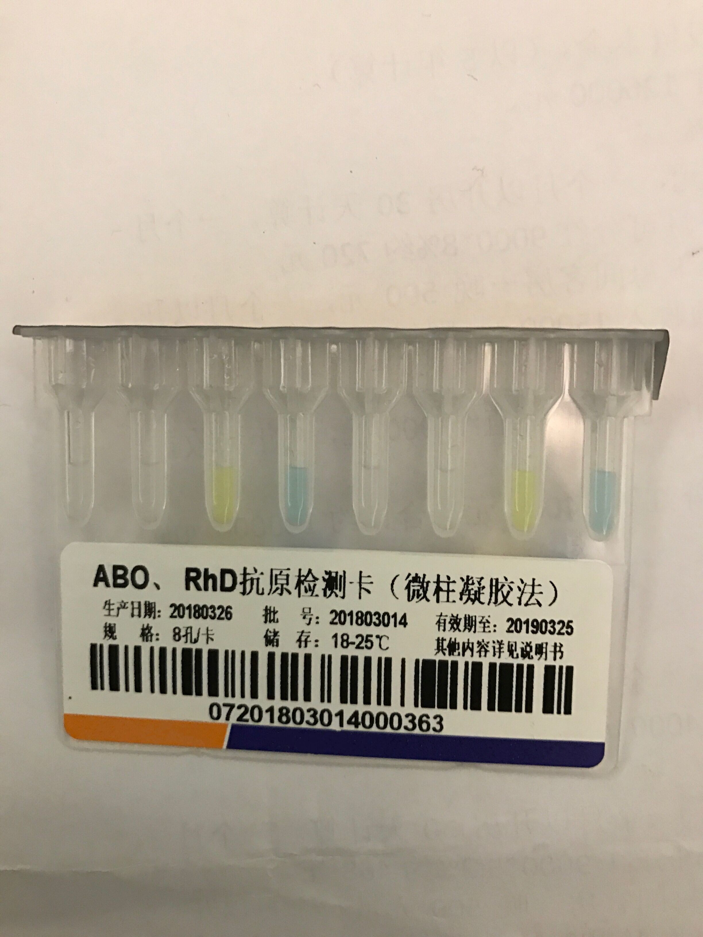 China Effective Microcolumn Gel Card Clinical For ABO And RhD Blood Group Antigen Detection wholesale