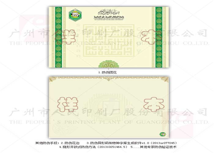 China Durable Diploma Certificate Printing , Hot Stamping Degree Certificate Printing wholesale