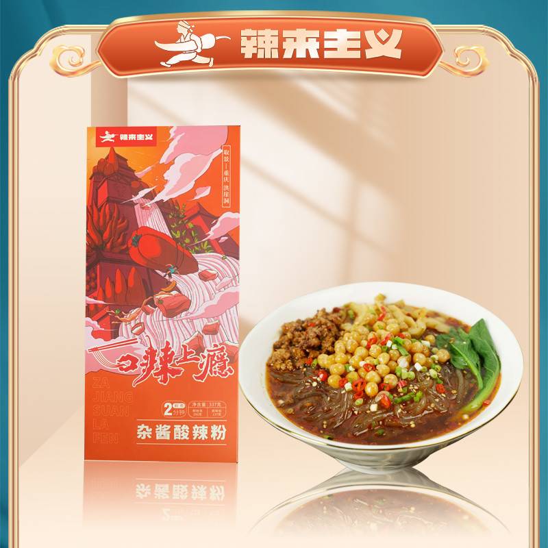 Fast Chongqing Hot And Sour Noodles Instant Mixed Sauce Suan La Fen for sale
