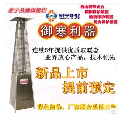 Quality High Efficiency Outdoor Stand Up Electric Heaters , Tall Propane Patio Heaters for sale