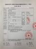 SHANGHAI PULAN DECORATION CO., LTD Certifications