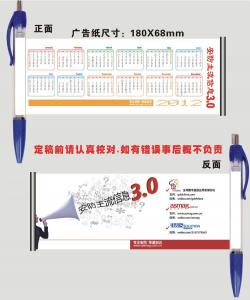 China pull our banner promo ball pen,advertising gift promotional banner ballpen wholesale