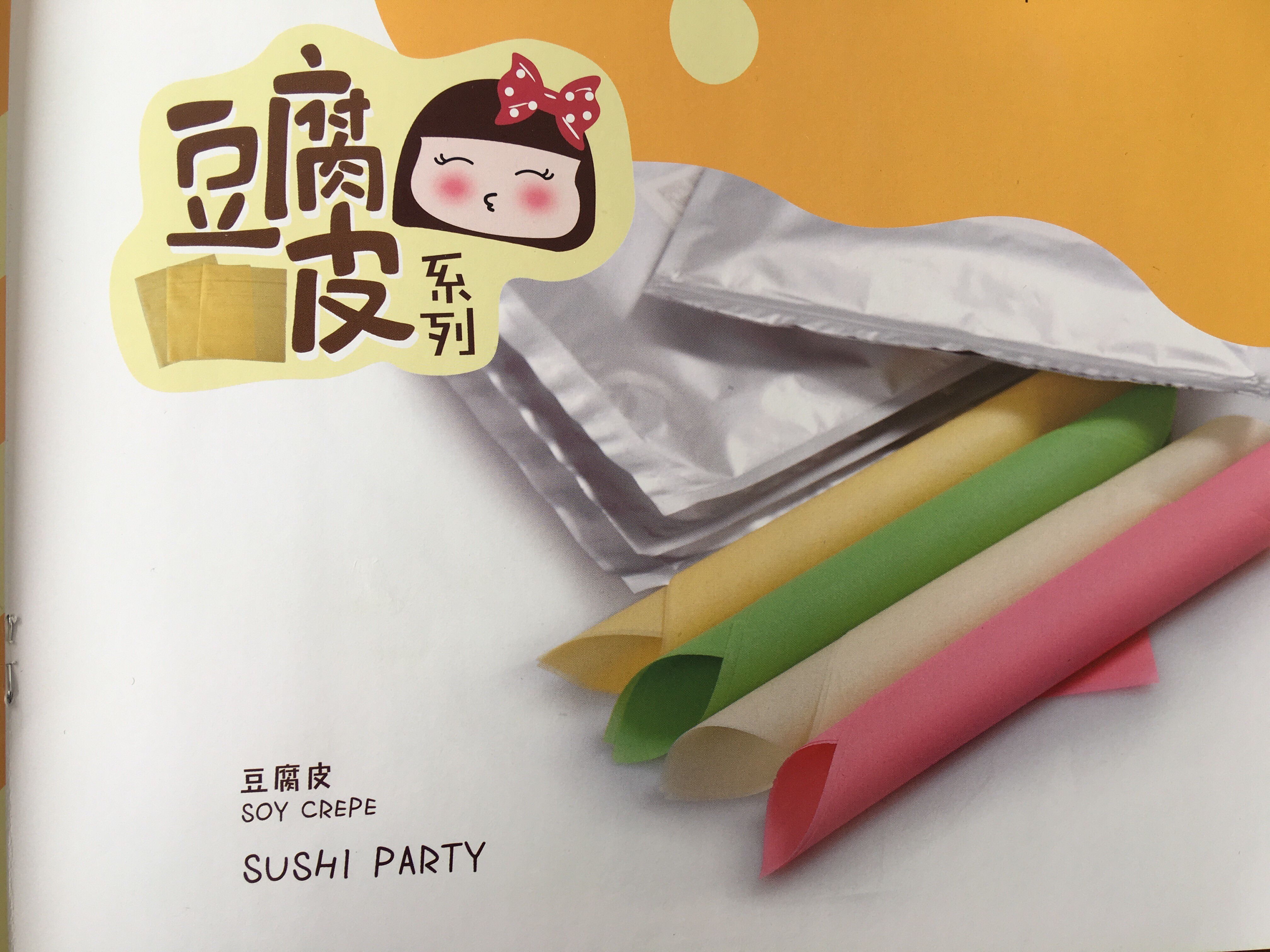Mamenori Soy Paper Sushi Roll / Soy Wrap Sushi Sheet No Foreign Odours for sale