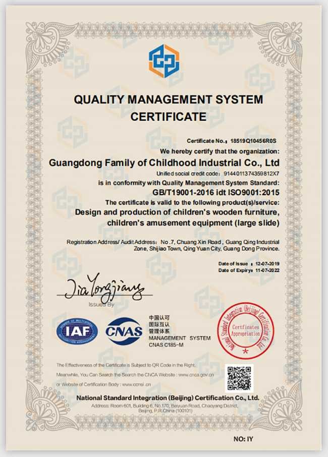 Family Of Childhood Industrial Co., Ltd. Certifications