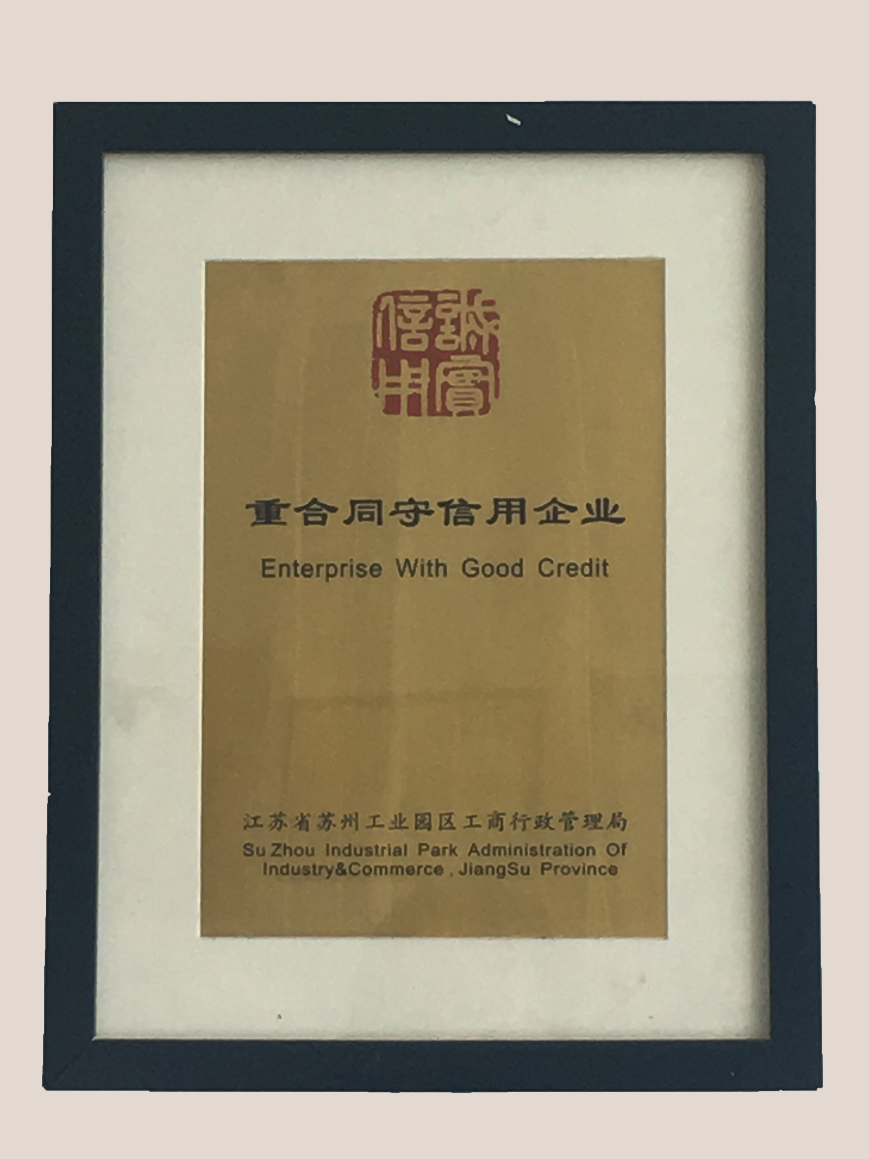 Cooca Environmental Techniques (Su Zhou) Co.,Ltd Certifications
