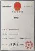 Qingdao Boria Machinery Manufacturing Co., Ltd Certifications