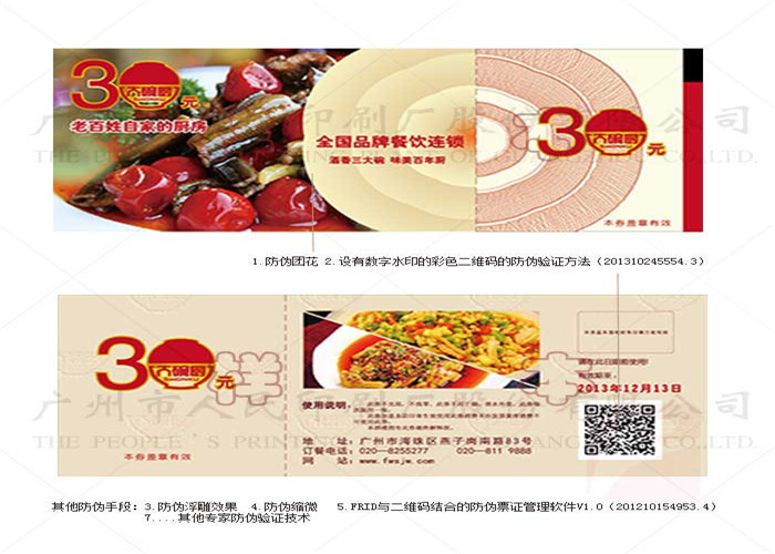 China Caiye Design Event Ticket Printing Services , Event Ticket Printing For Loyalty System wholesale