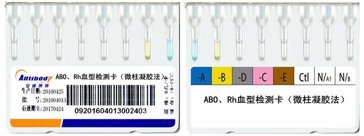 China Clinical Microcolumn Gel Card , 8 - Column ABO / Rh Blood Grouping Card wholesale