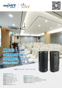 China 6.5&quot; professional PA column speaker system MR363 wholesale