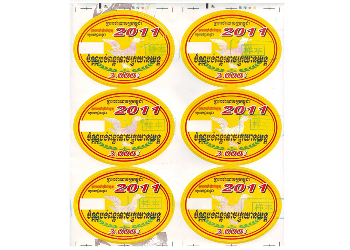 China Highly Fitted Anti Counterfeit Sticker With Firm Code Spurting For Annual Ticket wholesale