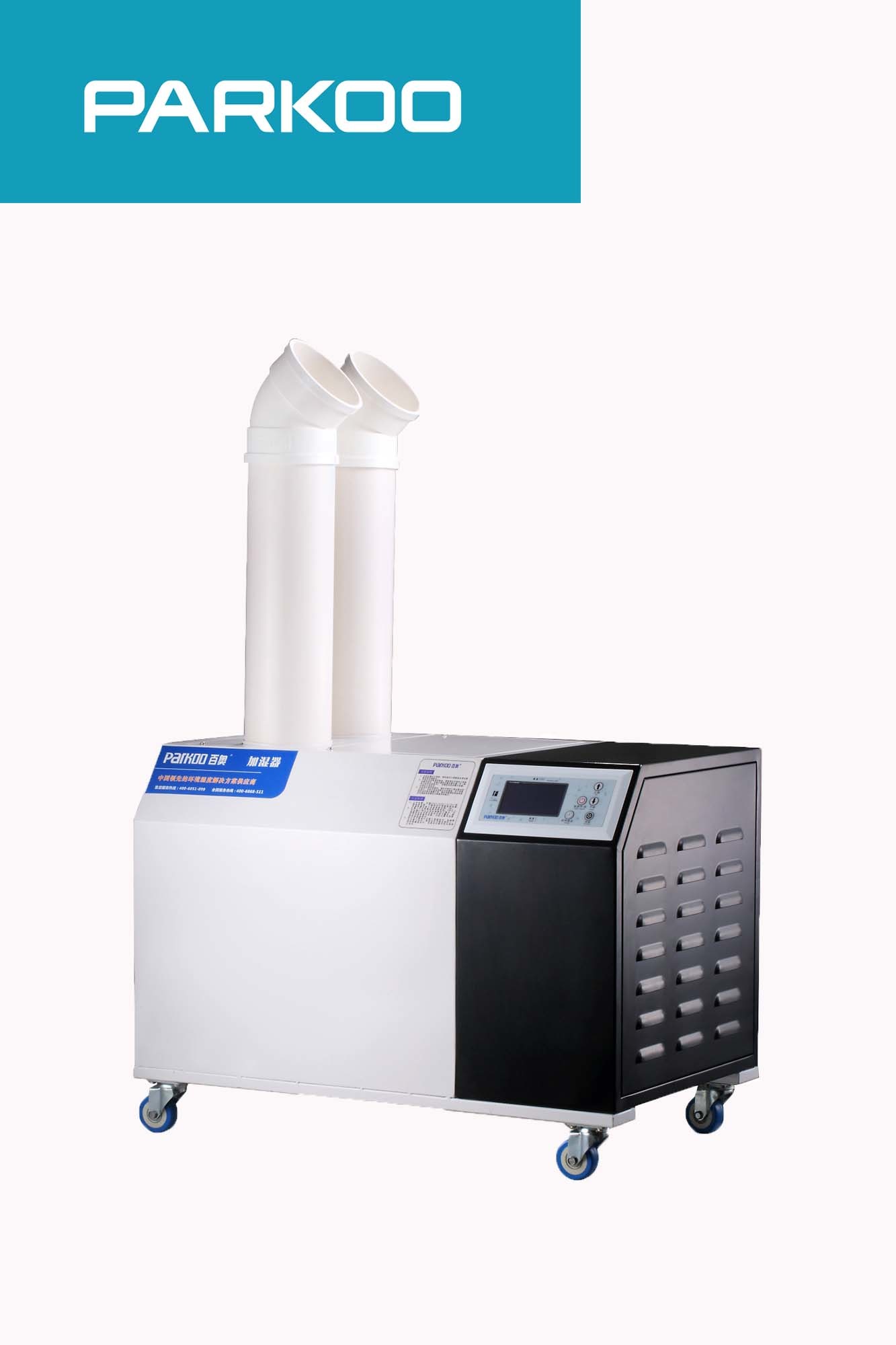 China Factory Public Place 220㎡ Ultrasonic Fog Sterilizing Machine wholesale