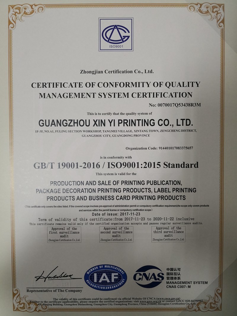 Guangzhou Xinyi Printing Co.,Ltd. Certifications