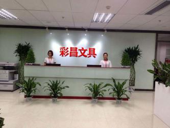 Shanghai Caichang Stationery Co., Ltd