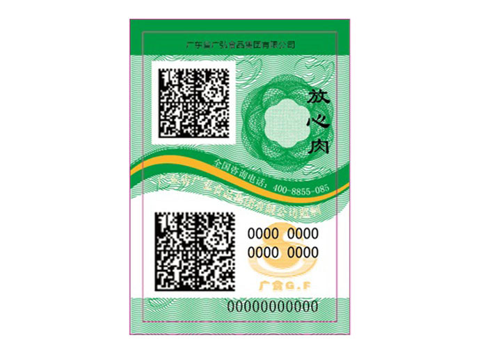 China 2D Code Anti Counterfeit Labels , Anti Theft Labels With Special Ink And Software Design wholesale