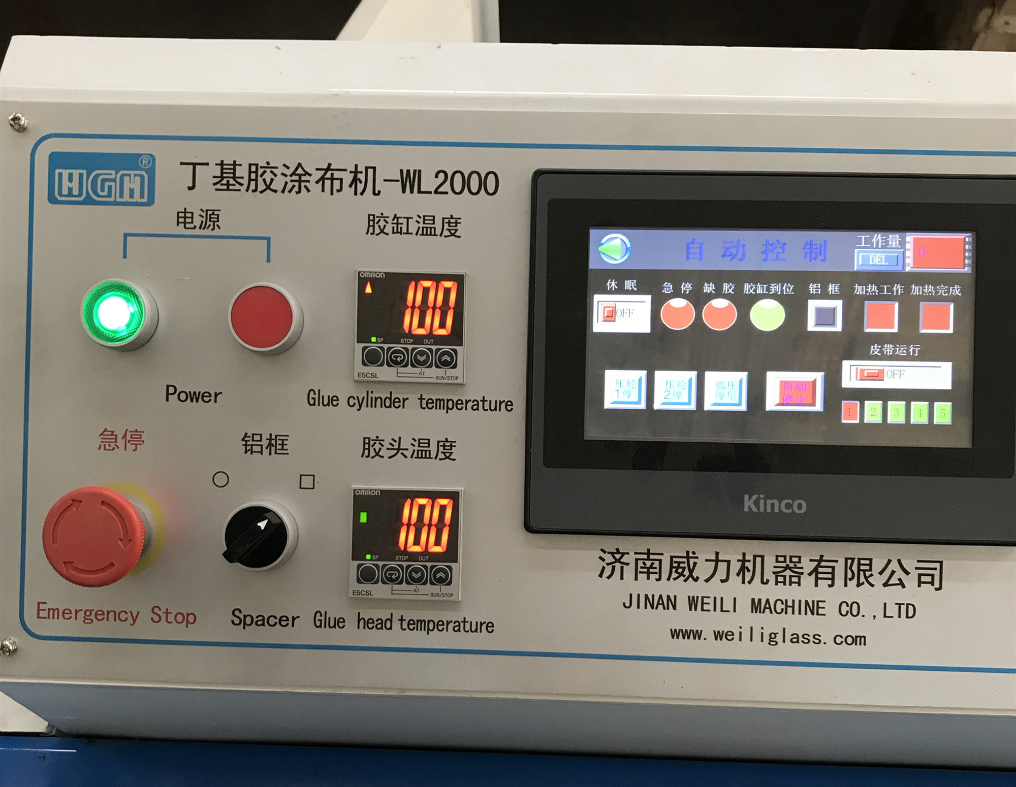 China Volume 14L Sealant Extruder Double Glass Machine wholesale