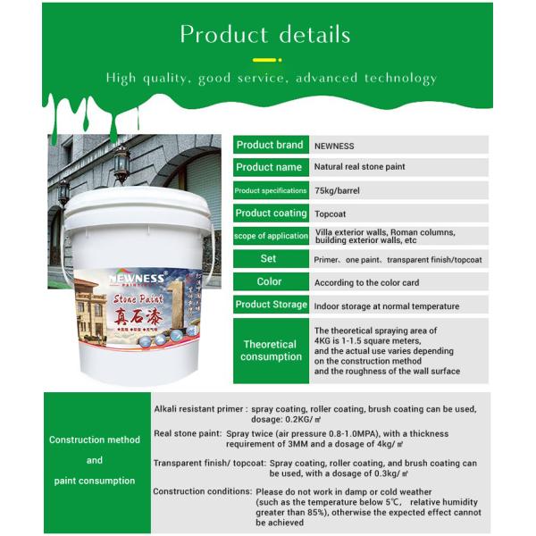 Theoretical Paint Consumption 0.25-0.35m2/KG High Adhesive Exterior Wall Stone Paint