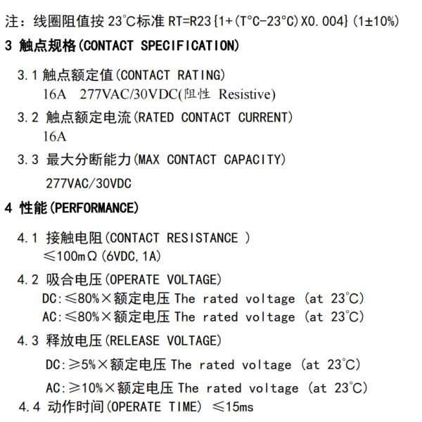 Sealed PCB terminals 1 to 2 switching poles customized Relay The Ultimate Solution for Your Industrial Control