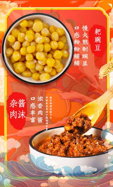 266G Chongqing Instant Noodles Mixed Sauce Pea Chongqing Xiaomian