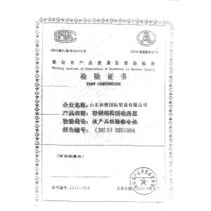 Shandong Quality Integrated House Co., Ltd. Certifications