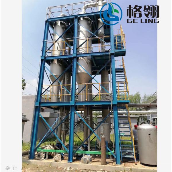 Industrial Use Forced Circulation Crystallizer Capacity 100L/H To 10000L/H