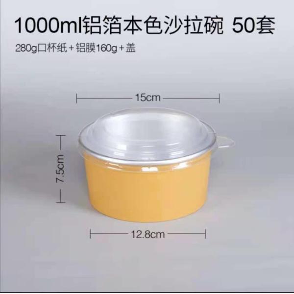 Round Smoothwall Takeaway Fastfood Aluminum Foil Container 1300ml With Lid