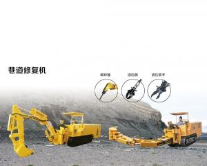 China WPZ-30/400 Multi-function roadway repair and maintenance machine in underground coal mine wholesale
