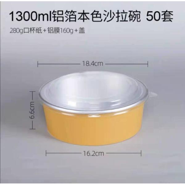 Round Smoothwall Takeaway Fastfood Aluminum Foil Container 1300ml With Lid