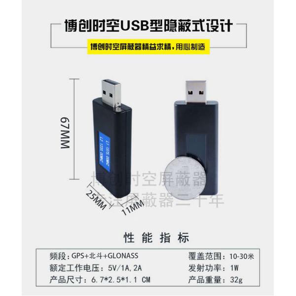 USB anti positioning and anti tracking jammer vehicle USB power supply GPS Signal Jammer to prevent personal vehicle pos