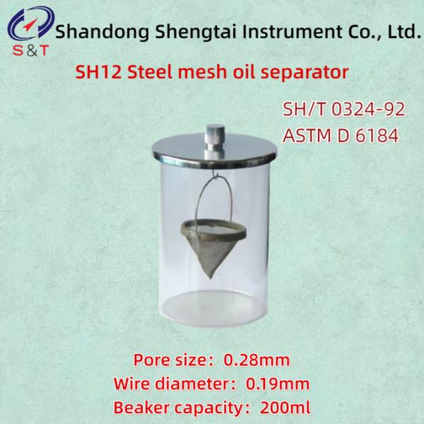 SH12 Petrochemical Product Steel Mesh Oil Separator ASTM D6184 Static Method 200ml