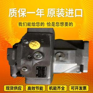 China A4VSO125DFR/22R-VPB25N00 A4VSO180EO1/30R-PPB13N00 RexrothpistonpumpvariabledisplacementproducedinGermany wholesale