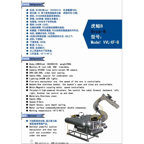 Orca-B Underwater ROV VVL-XF-B