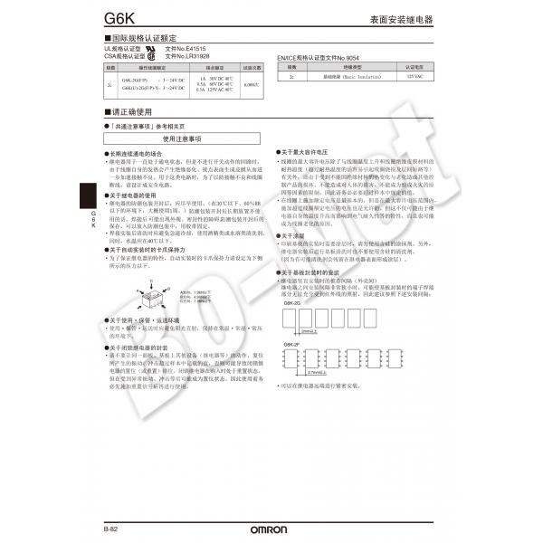 G6K-2P-Y-24VDC Omron orignal new electromagnetic relay G6K-2P-Y-24VDC