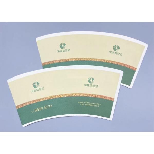 Printed PE Coated Paper Cup Fan Double PE 6 Colors High Stiffness For Cold Drinking
