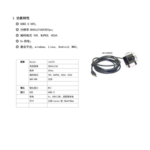 1599097655812027.jpg Lightweight 4K USB Camera 3840*2130 30fps 4k Usb Webcam Usb 2.0 Camera