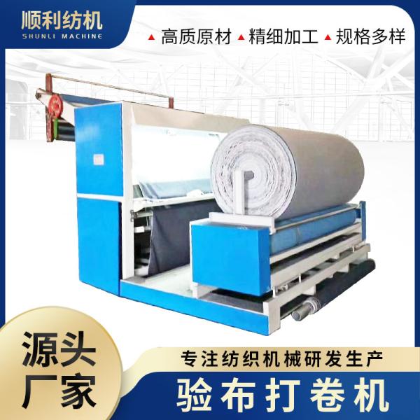 Quality Digital Fabric Inspection Machine Cloth Checking Machine 1.5kw for sale