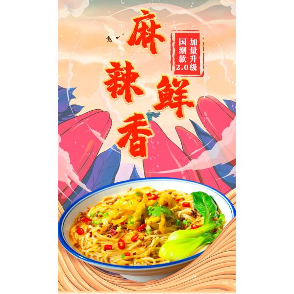 Sun Dried Chongqing Spicy Noodles Alkaline Handmade Xiaomian Noodles