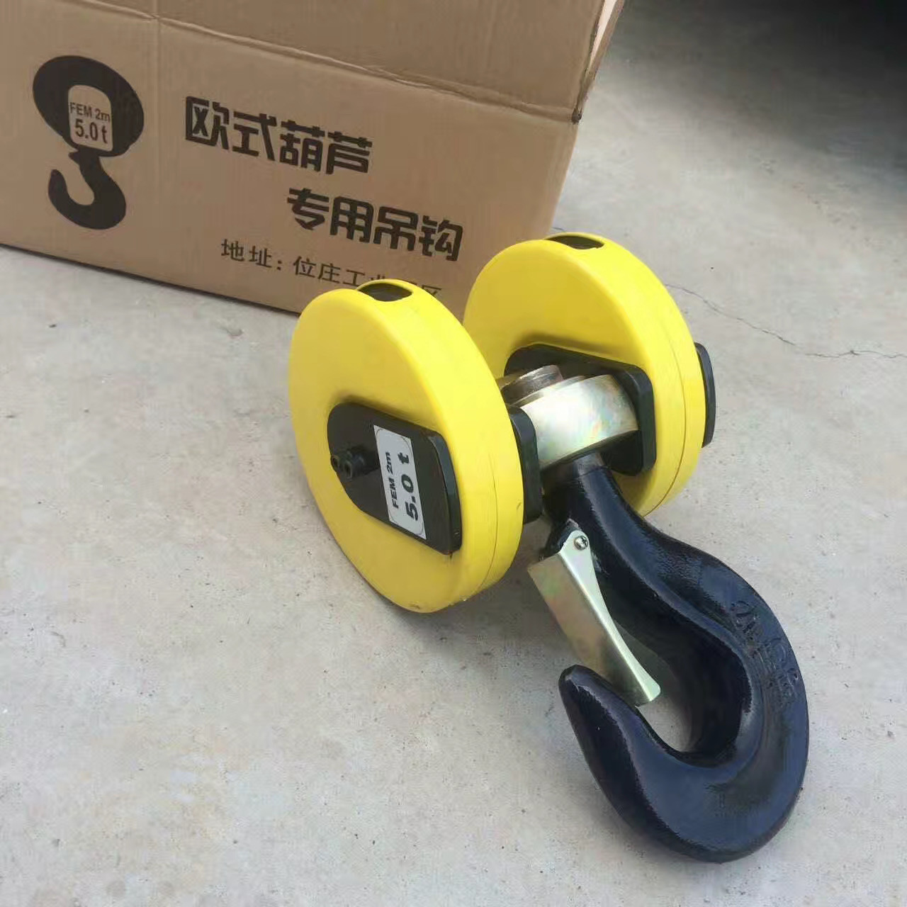 China Explosion Proofing Chain Hoist 32 tons Customized Crane Hook Group wholesale