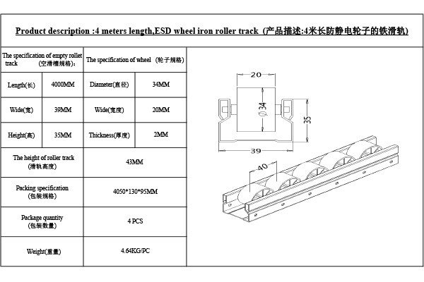 JY 2049B SGCC Galvanized Steel Roller Track With Black Flange Wheel