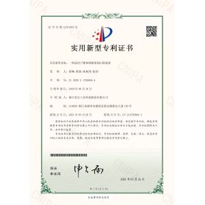 Zhejiang Meibao Industrial Technology Co.,Ltd Certifications