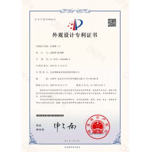 Beijing Bartool Tech Co., Ltd. Certifications