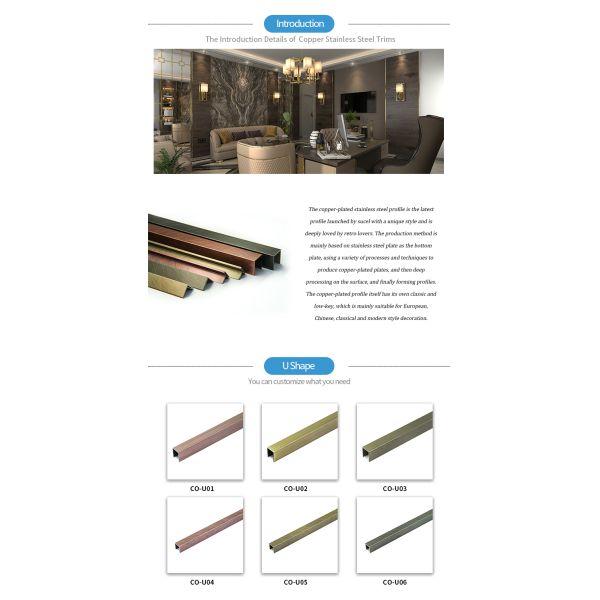 SUCEL红铜装饰金属墙黄铜条U形弯曲瓷砖装饰不锈钢镶嵌天花板型材