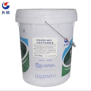 China Sinopec 16KG 4503 Synthetic Air Compressor Oil Synthetic Lubricants wholesale