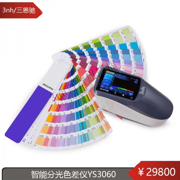 Grating spectrophotometer color matching software CIE lab painting mixing machines 3nh YS3060 VS xrite SP64 chroma meter